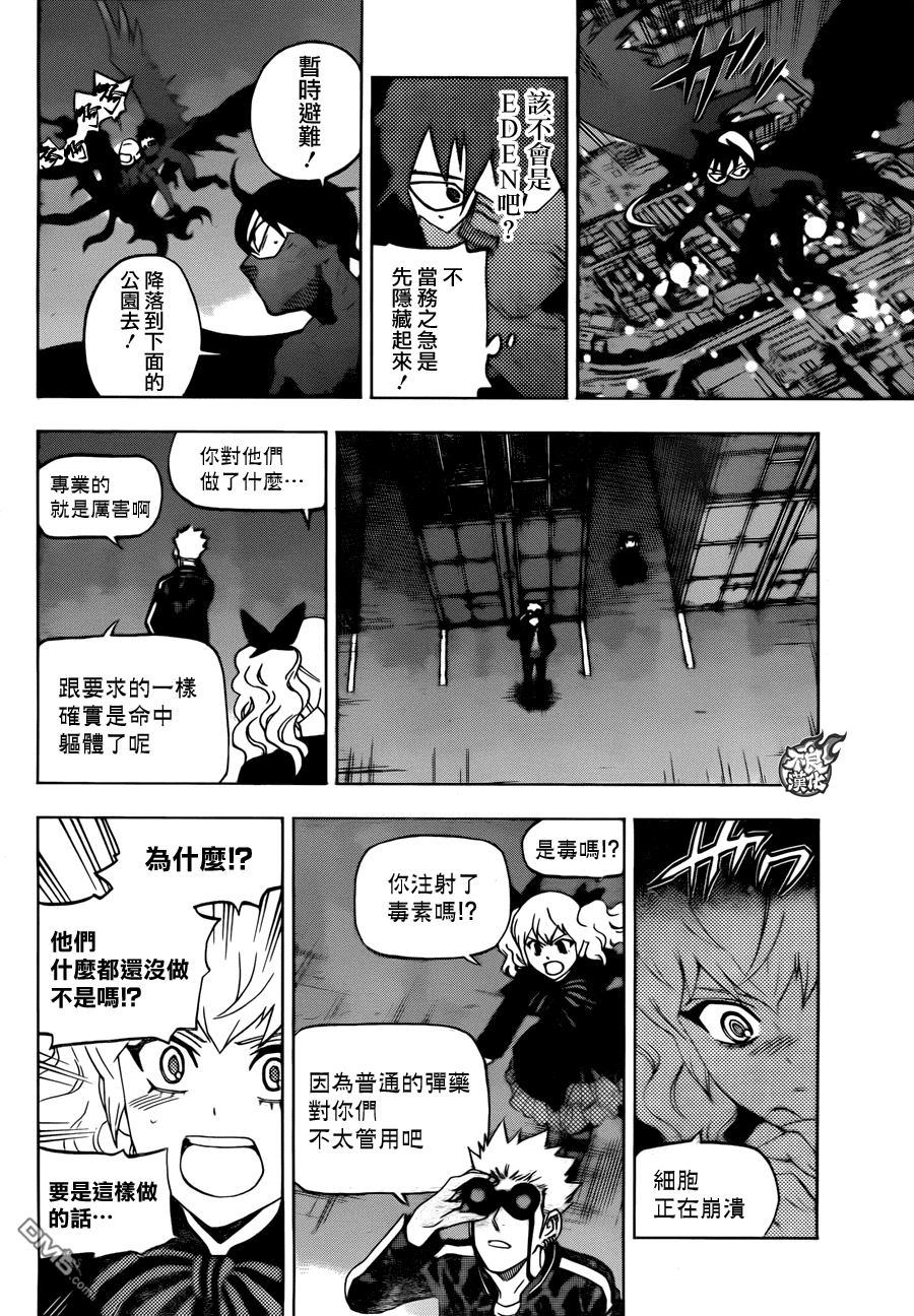 《BIRDMEN》第19话 NEW WORLD 第4页