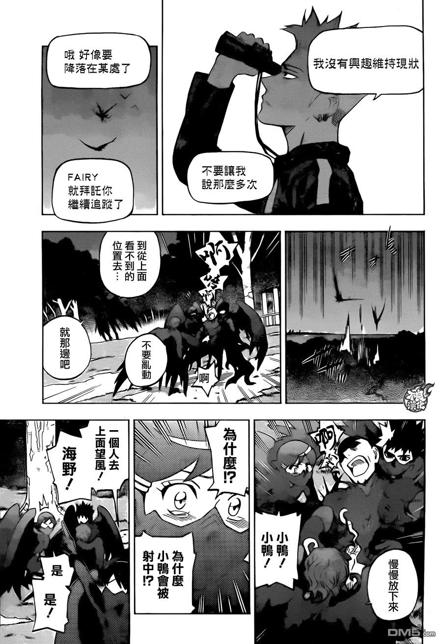 《BIRDMEN》第19话 NEW WORLD 第5页