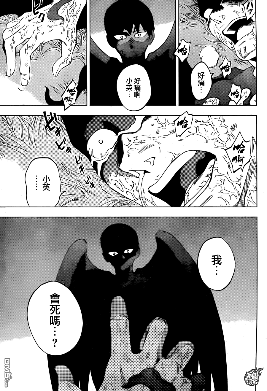 《BIRDMEN》第19话 NEW WORLD 第7页