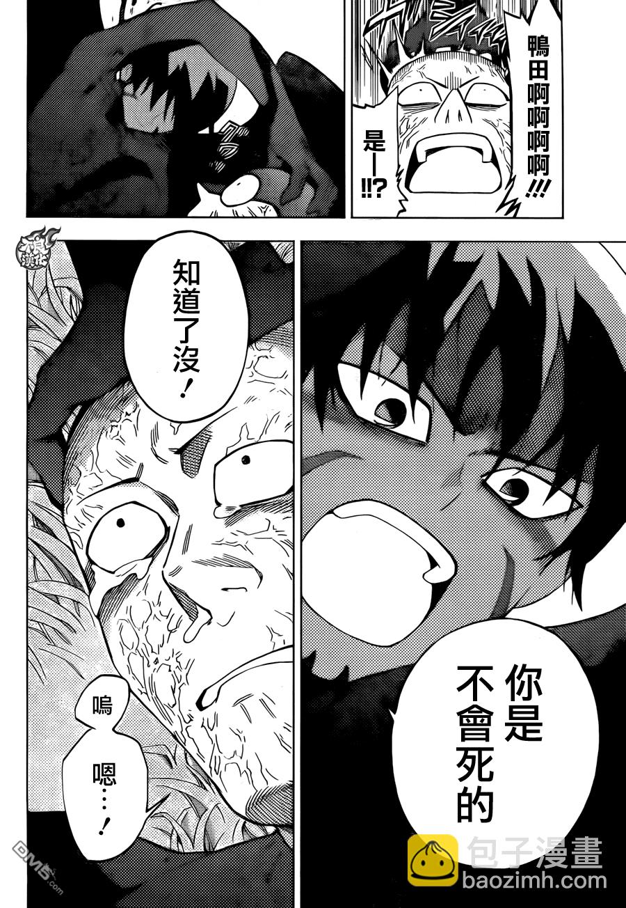 《BIRDMEN》第19话 NEW WORLD 第8页