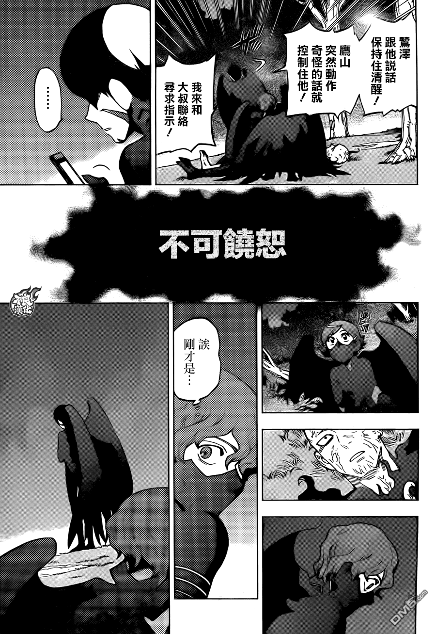 《BIRDMEN》第19话 NEW WORLD 第9页