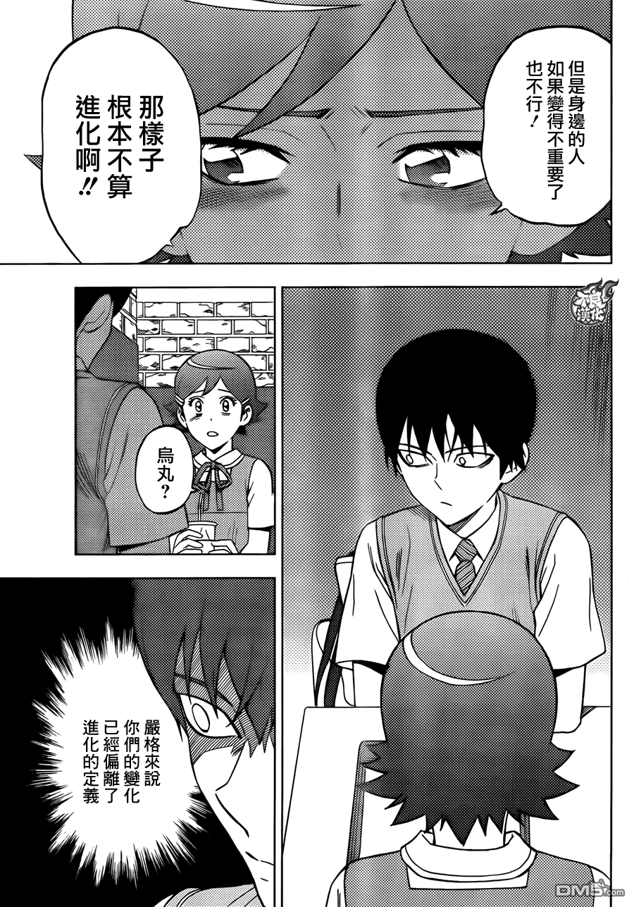 《BIRDMEN》第23话 ADVANCE 第13页