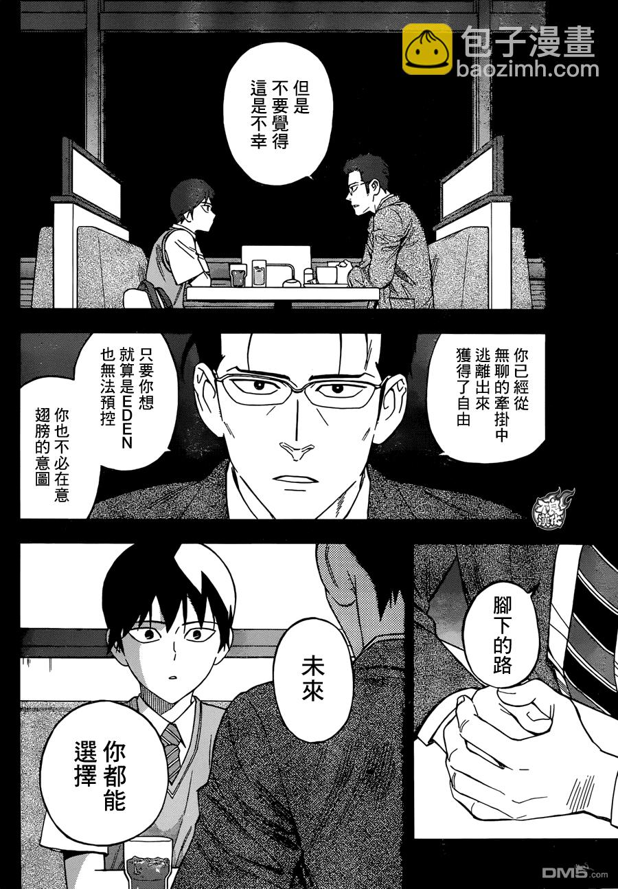 《BIRDMEN》第23话 ADVANCE 第16页