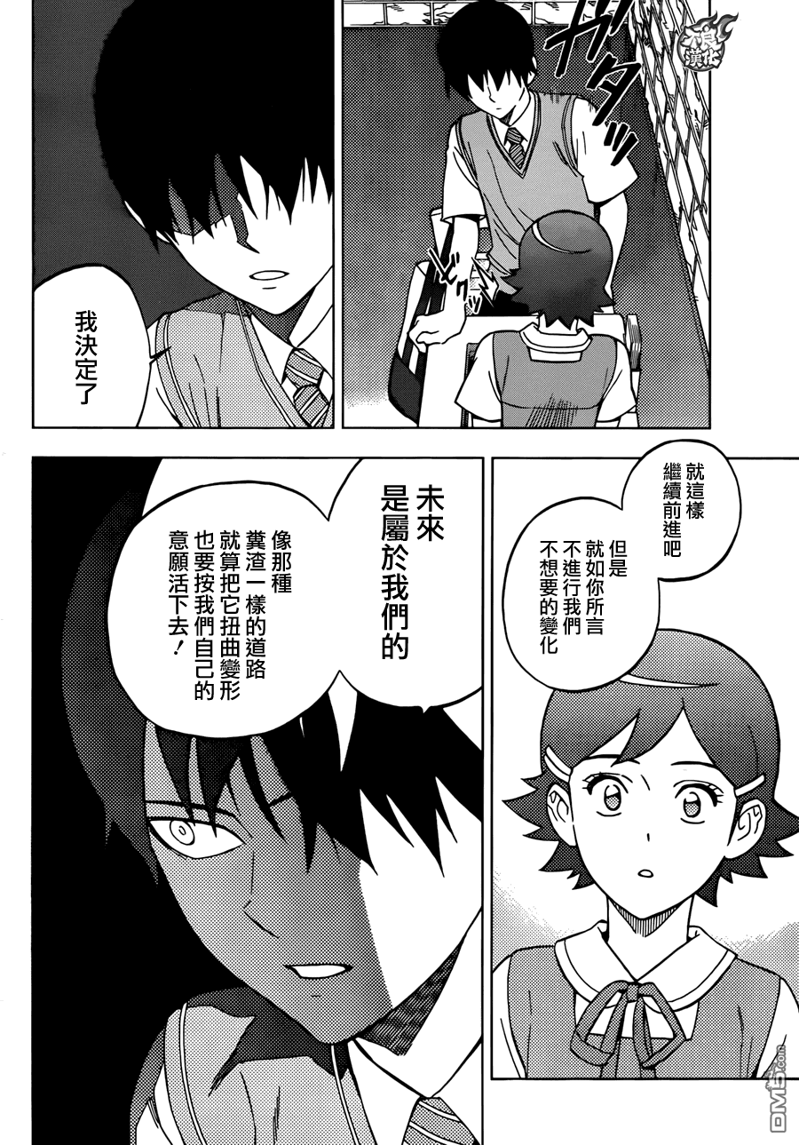 《BIRDMEN》第23话 ADVANCE 第18页