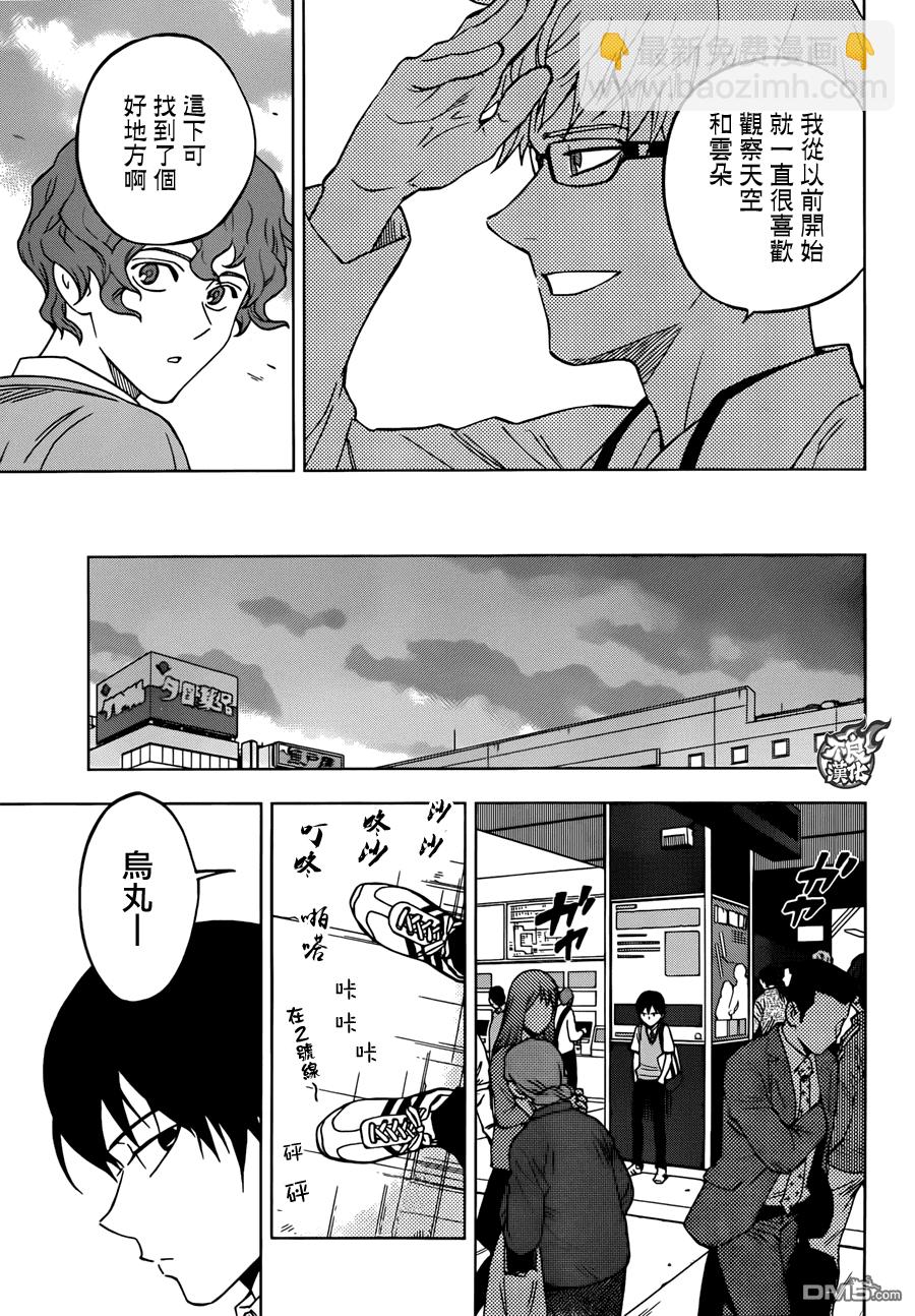 《BIRDMEN》第23话 ADVANCE 第7页