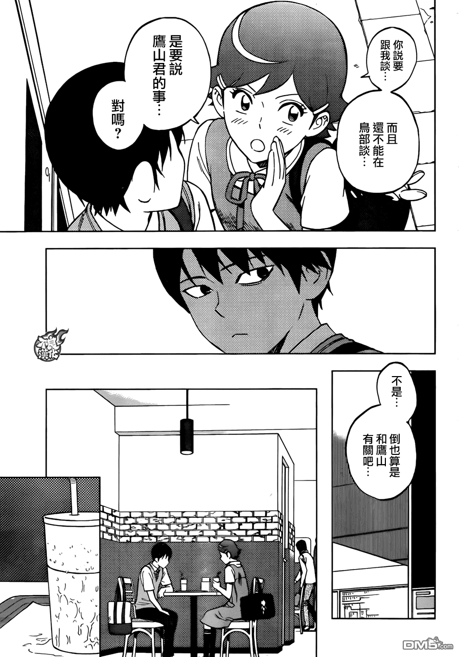 《BIRDMEN》第23话 ADVANCE 第9页