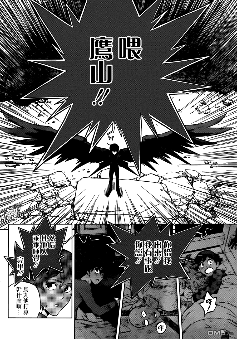 《BIRDMEN》第24话 MINORITY REPORT 第17页
