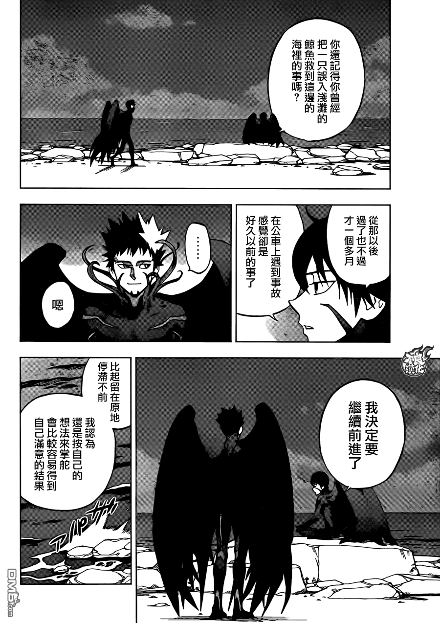 《BIRDMEN》第24话 MINORITY REPORT 第19页