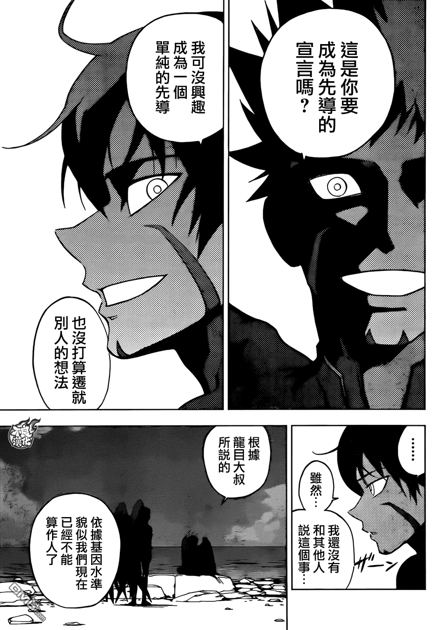《BIRDMEN》第24话 MINORITY REPORT 第20页