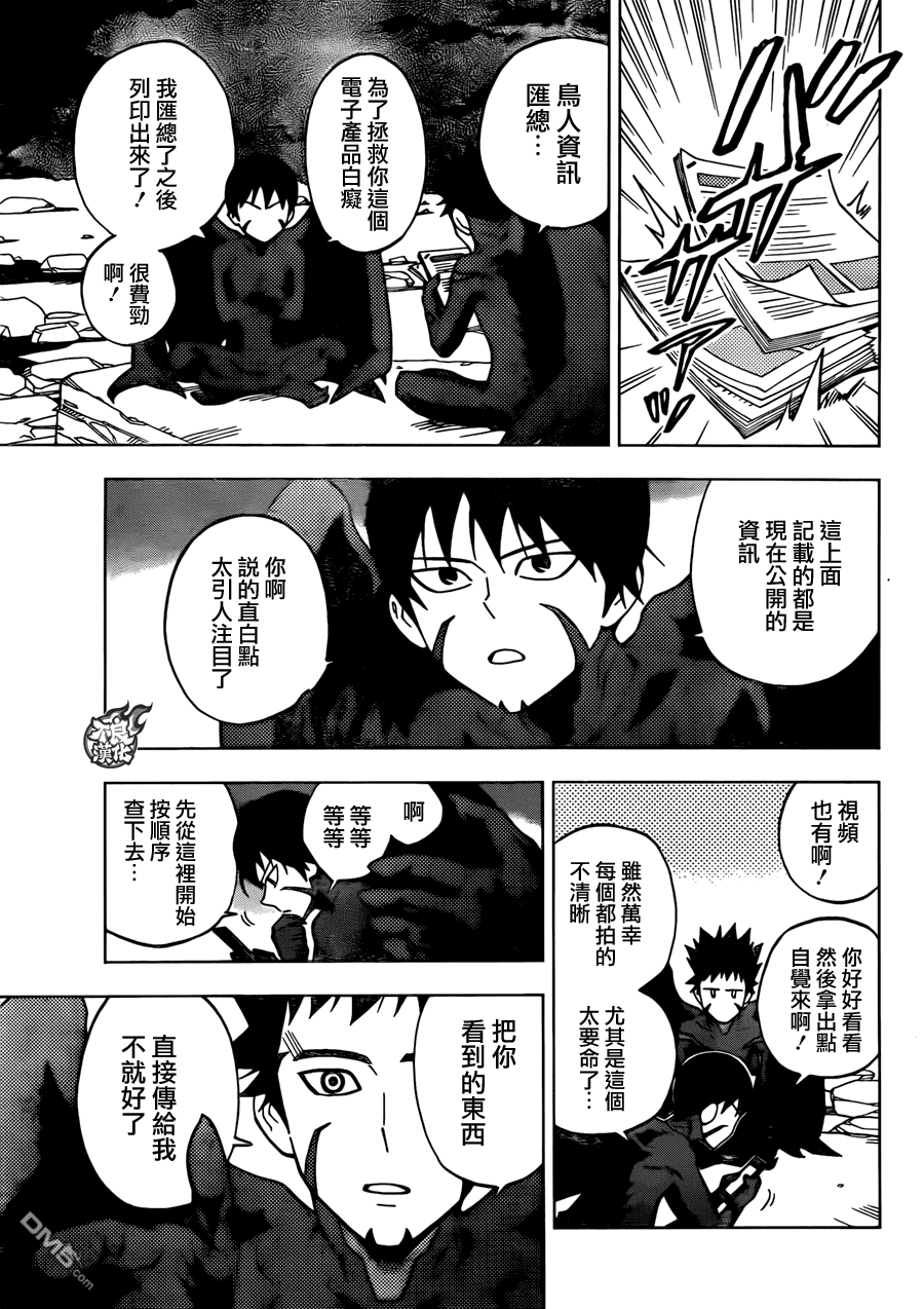 《BIRDMEN》第24话 MINORITY REPORT 第22页
