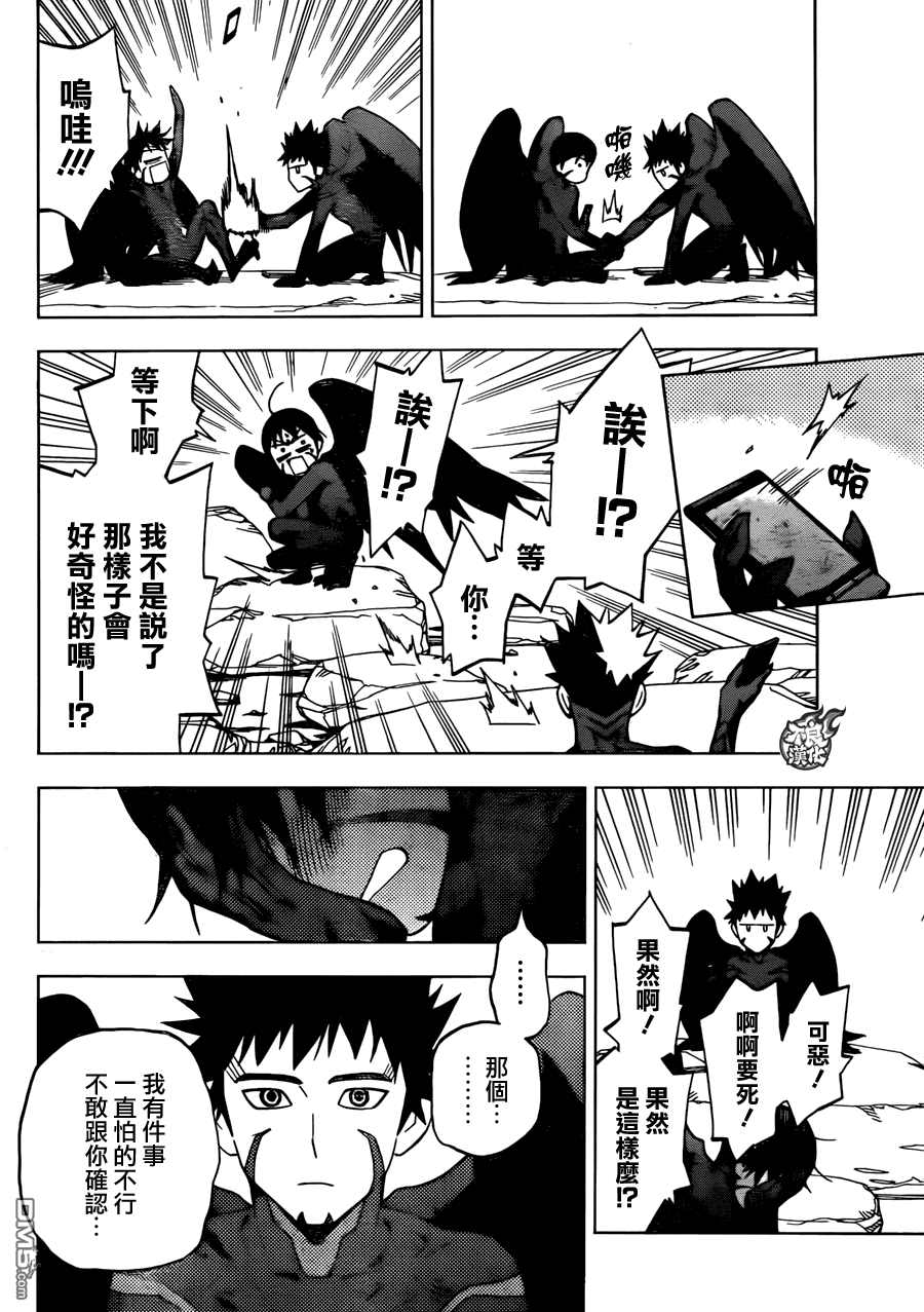 《BIRDMEN》第24话 MINORITY REPORT 第23页