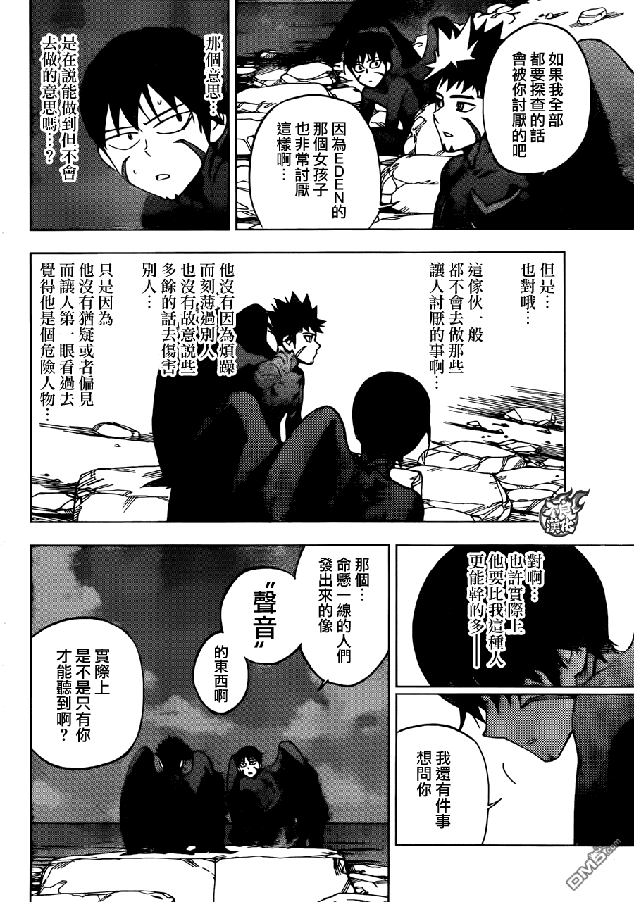 《BIRDMEN》第24话 MINORITY REPORT 第25页