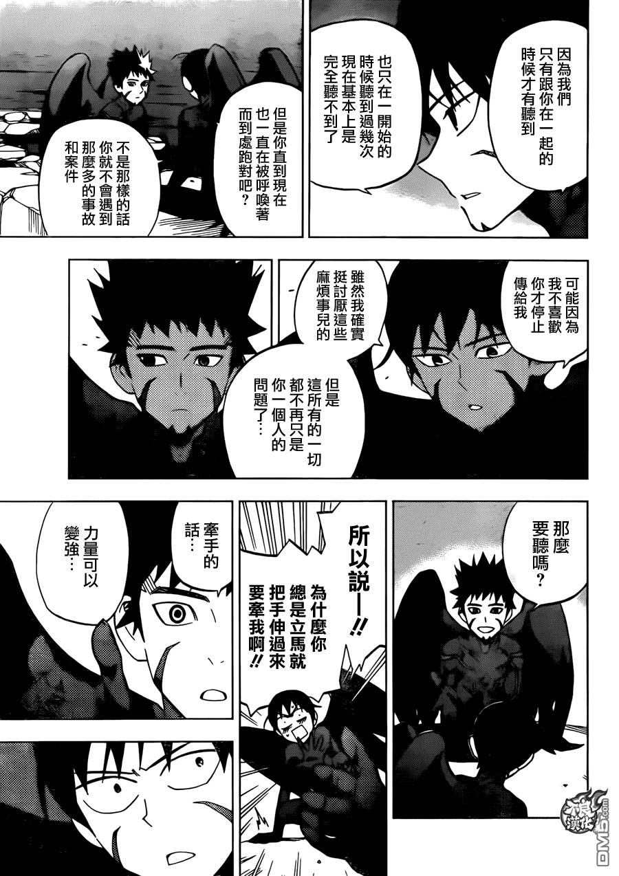 《BIRDMEN》第24话 MINORITY REPORT 第26页