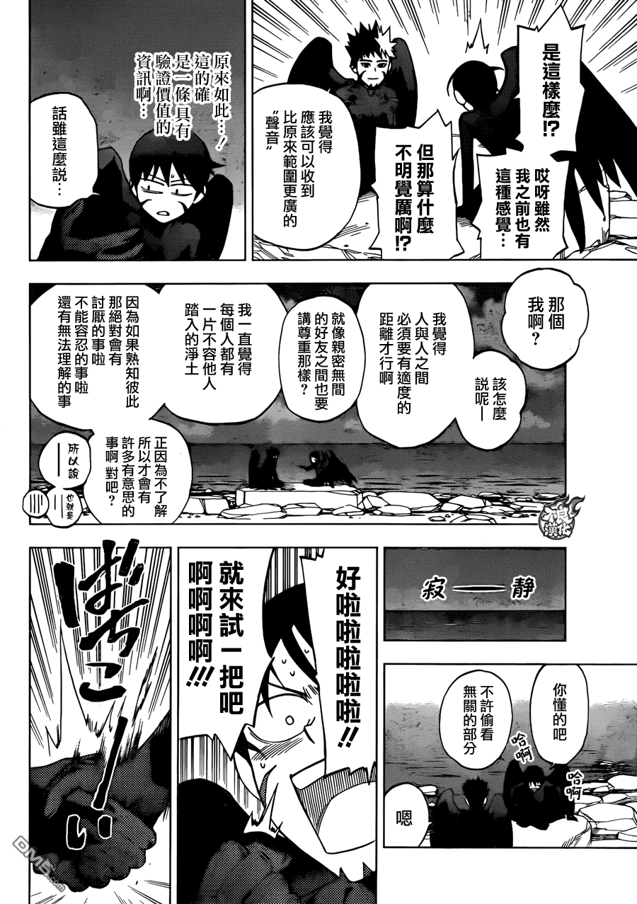 《BIRDMEN》第24话 MINORITY REPORT 第27页