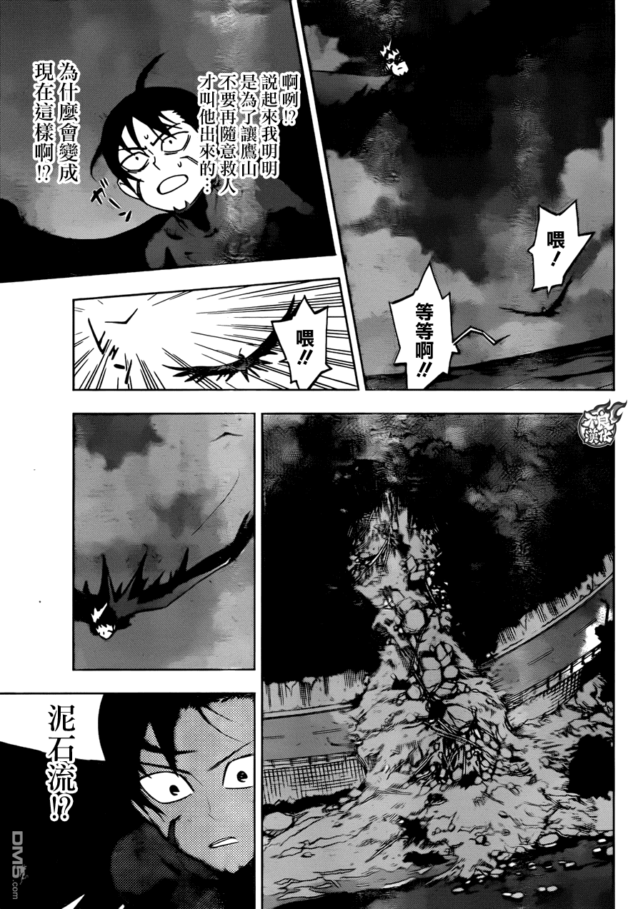 《BIRDMEN》第24话 MINORITY REPORT 第30页