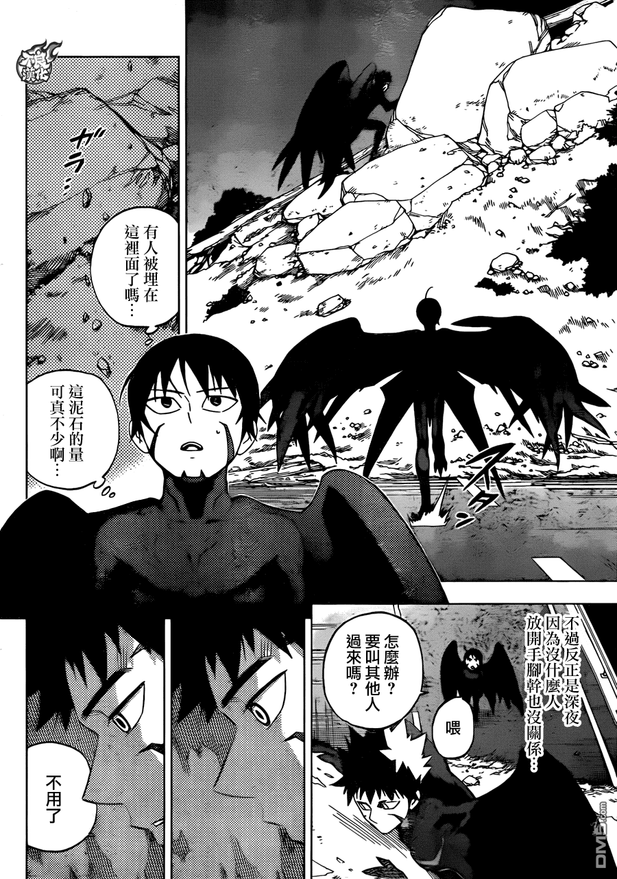 《BIRDMEN》第24话 MINORITY REPORT 第31页