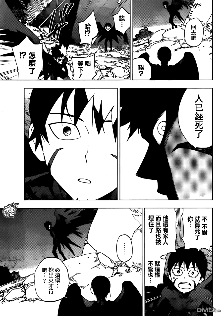 《BIRDMEN》第24话 MINORITY REPORT 第32页