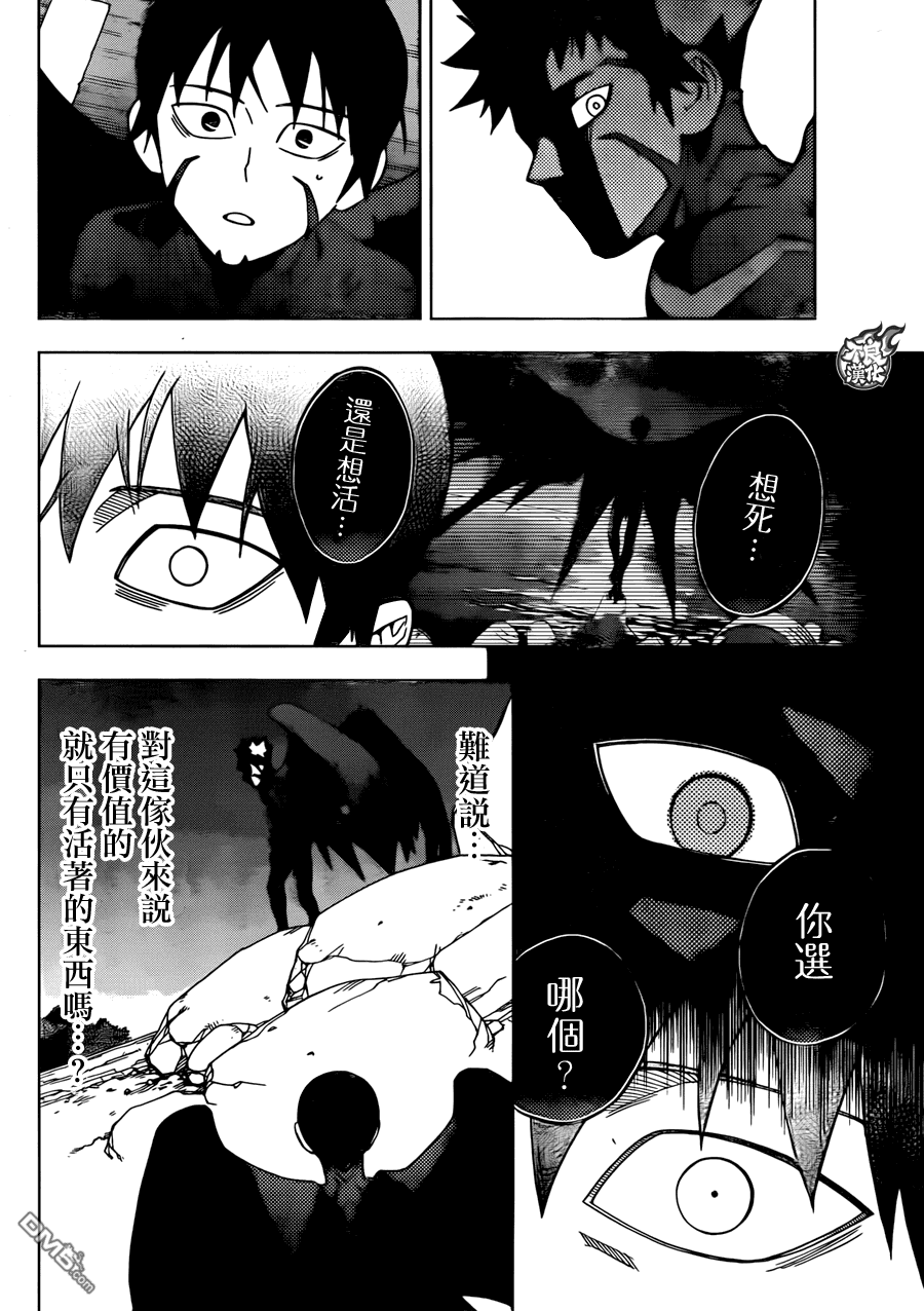 《BIRDMEN》第24话 MINORITY REPORT 第33页