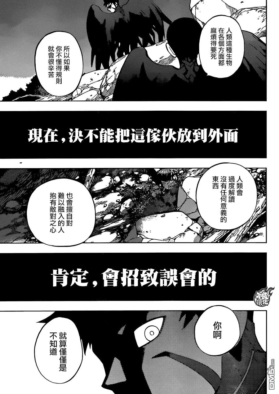 《BIRDMEN》第24话 MINORITY REPORT 第36页