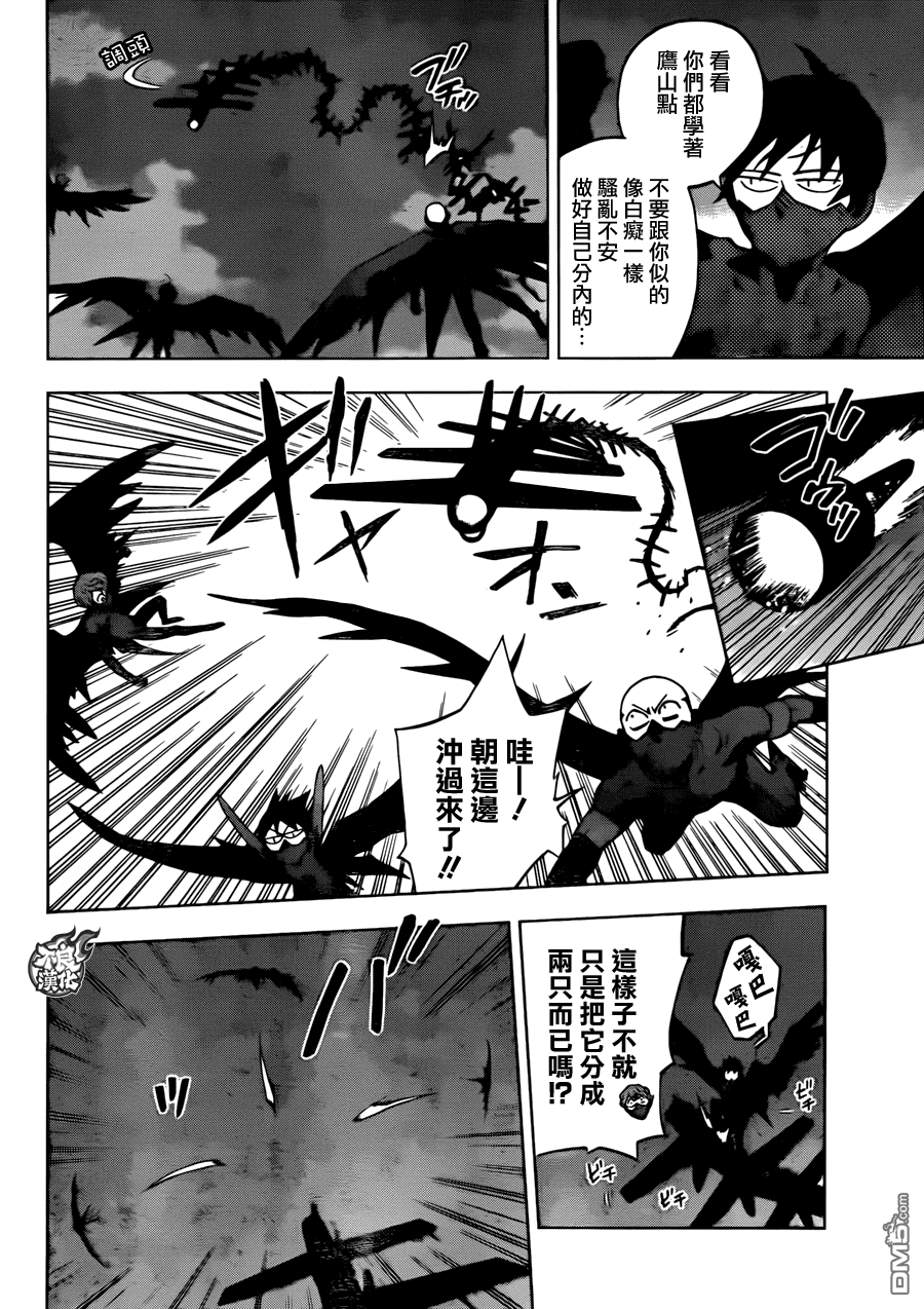 《BIRDMEN》第24话 MINORITY REPORT 第5页