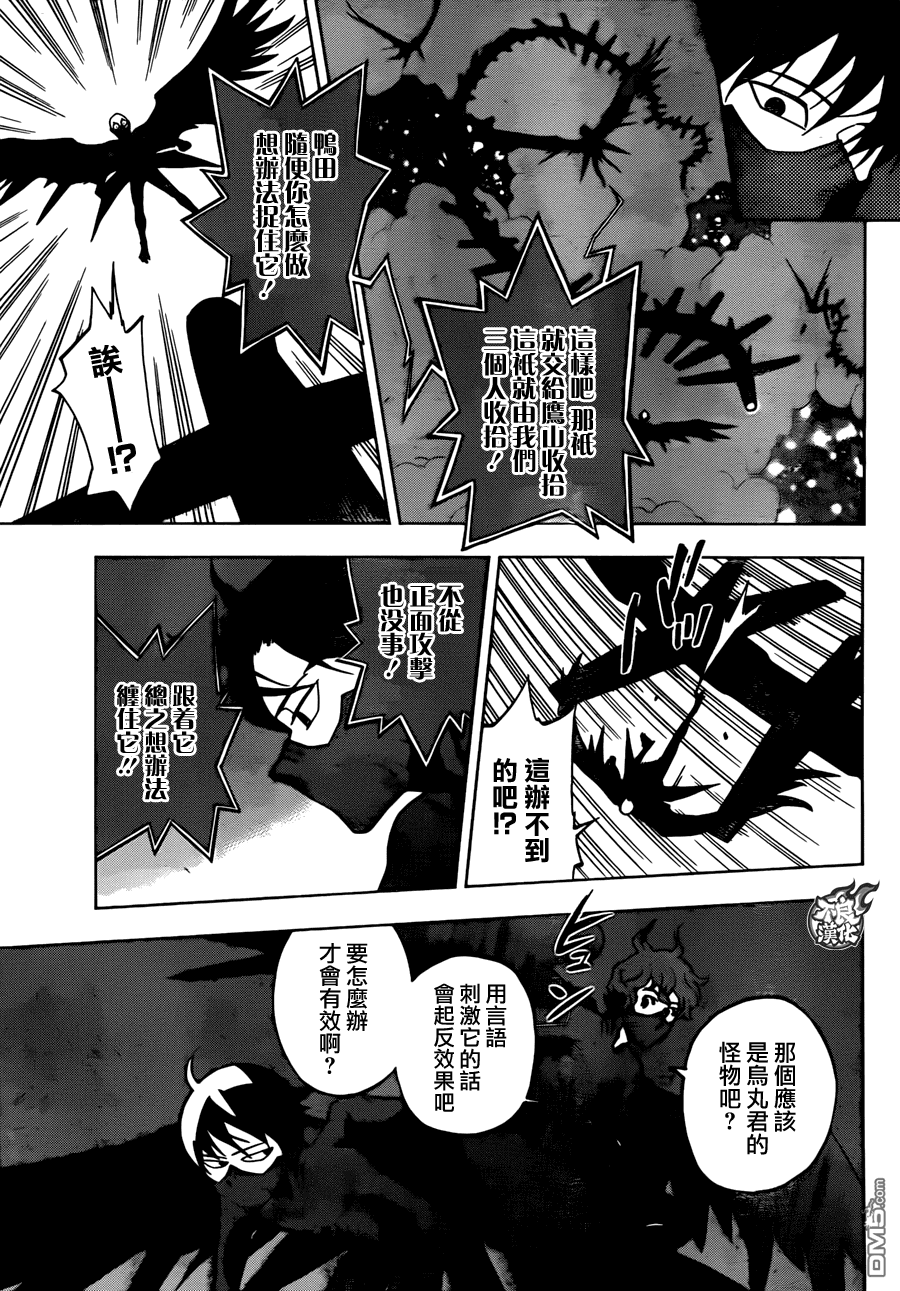 《BIRDMEN》第24话 MINORITY REPORT 第6页