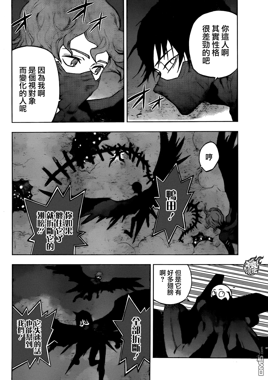 《BIRDMEN》第24话 MINORITY REPORT 第7页