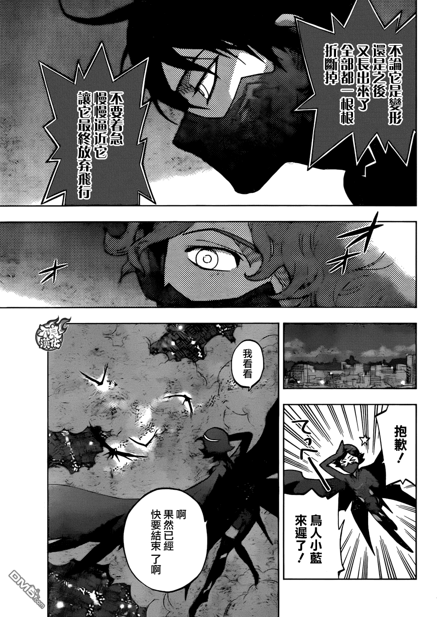 《BIRDMEN》第24话 MINORITY REPORT 第8页