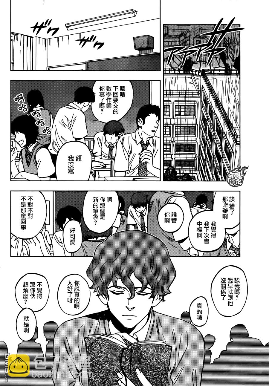 《BIRDMEN》第24话 MINORITY REPORT 第9页
