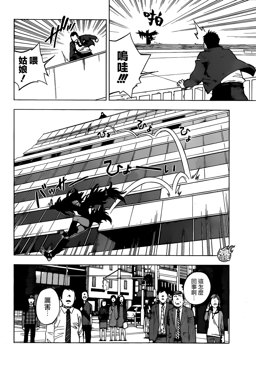 《BIRDMEN》第26话 CHANGE THE WORLD 第10页