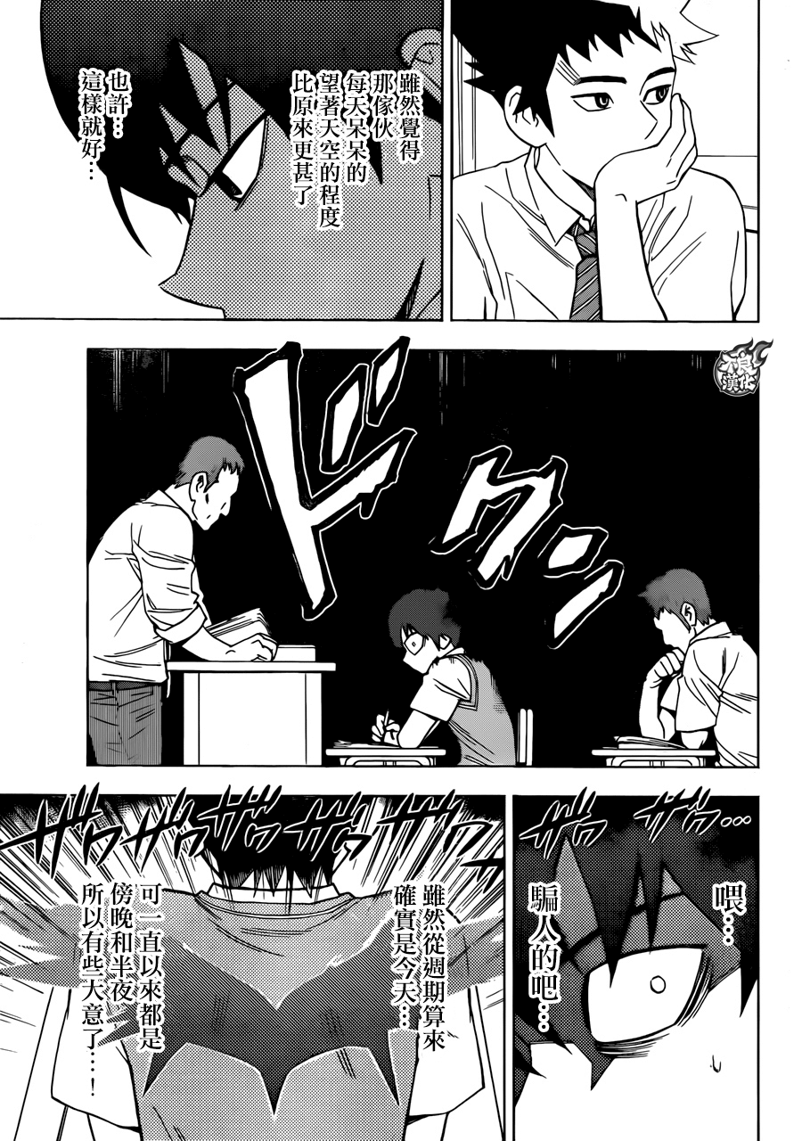 《BIRDMEN》第26话 CHANGE THE WORLD 第15页