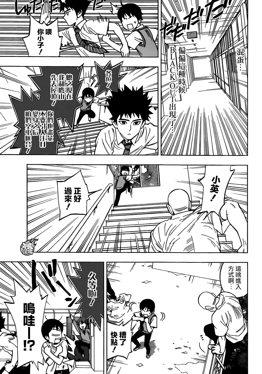 《BIRDMEN》第26话 CHANGE THE WORLD 第17页