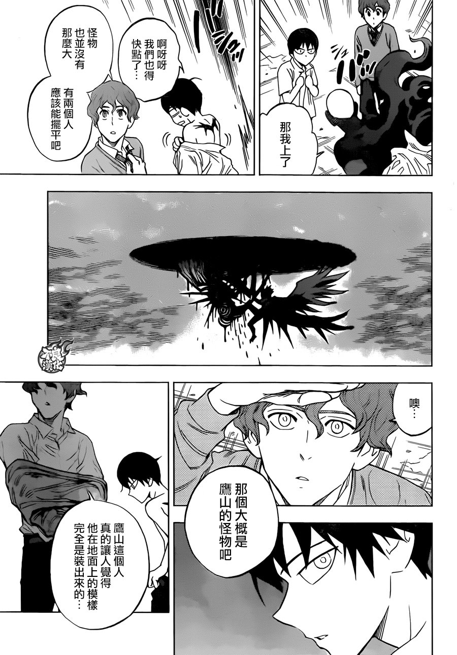 《BIRDMEN》第26话 CHANGE THE WORLD 第19页