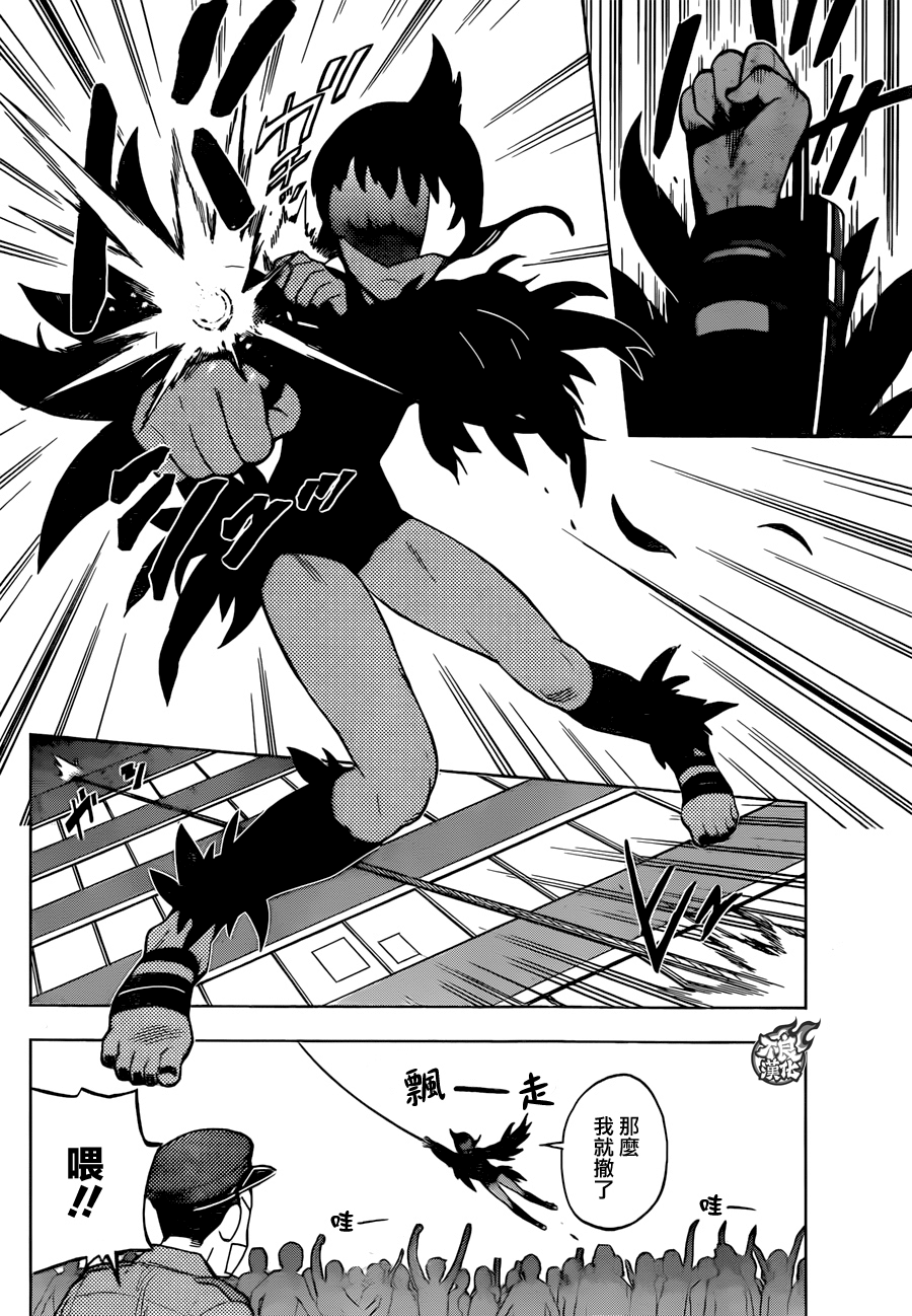 《BIRDMEN》第26话 CHANGE THE WORLD 第28页