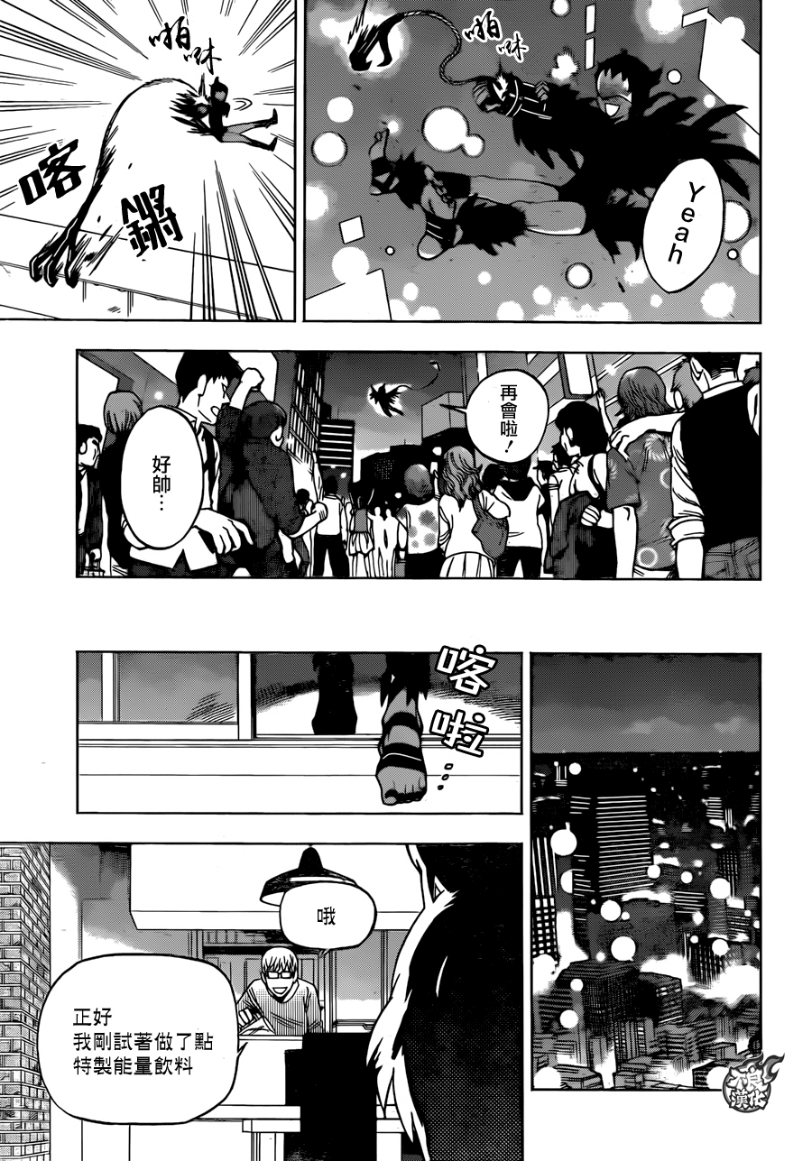 《BIRDMEN》第26话 CHANGE THE WORLD 第29页
