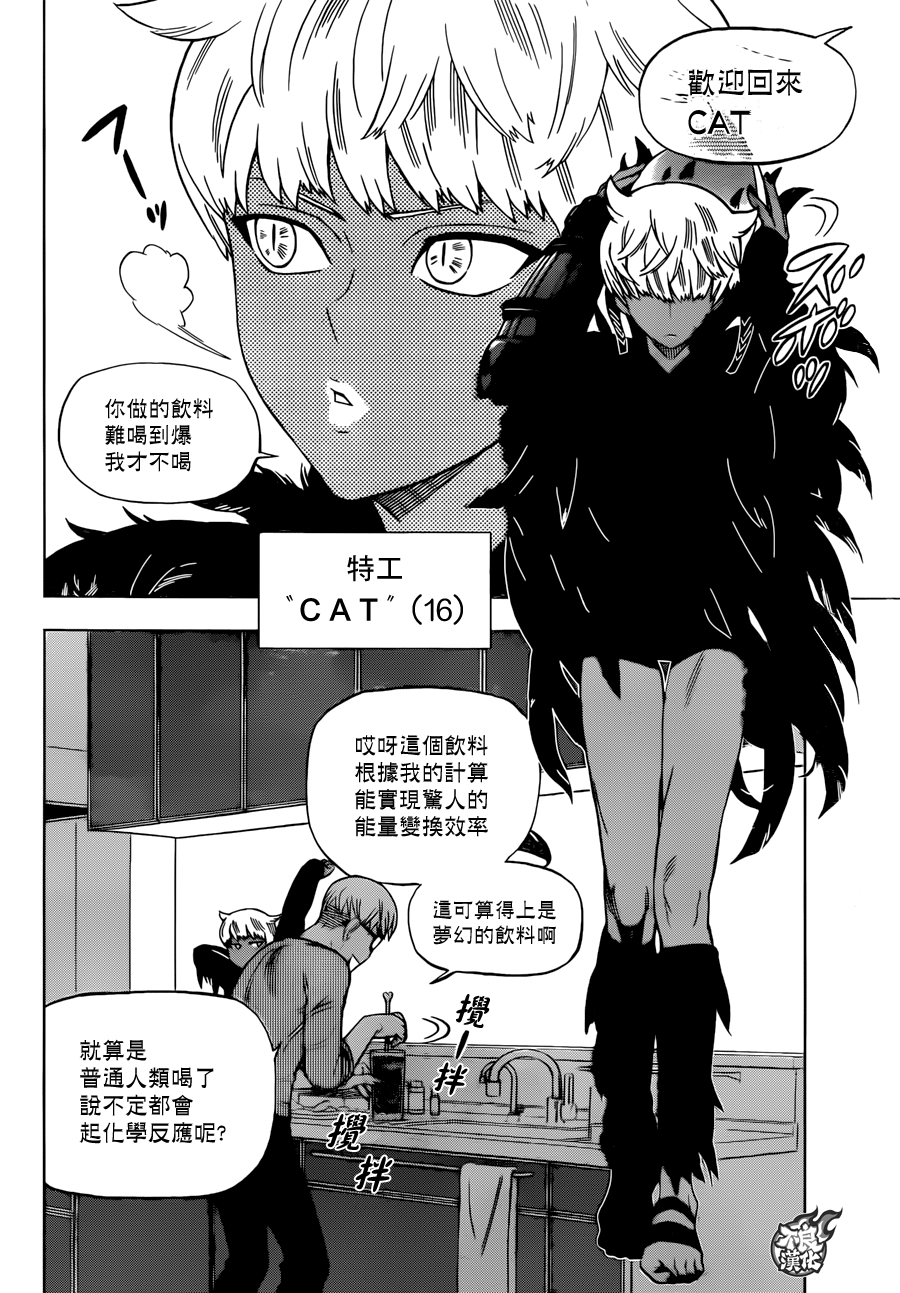 《BIRDMEN》第26话 CHANGE THE WORLD 第30页