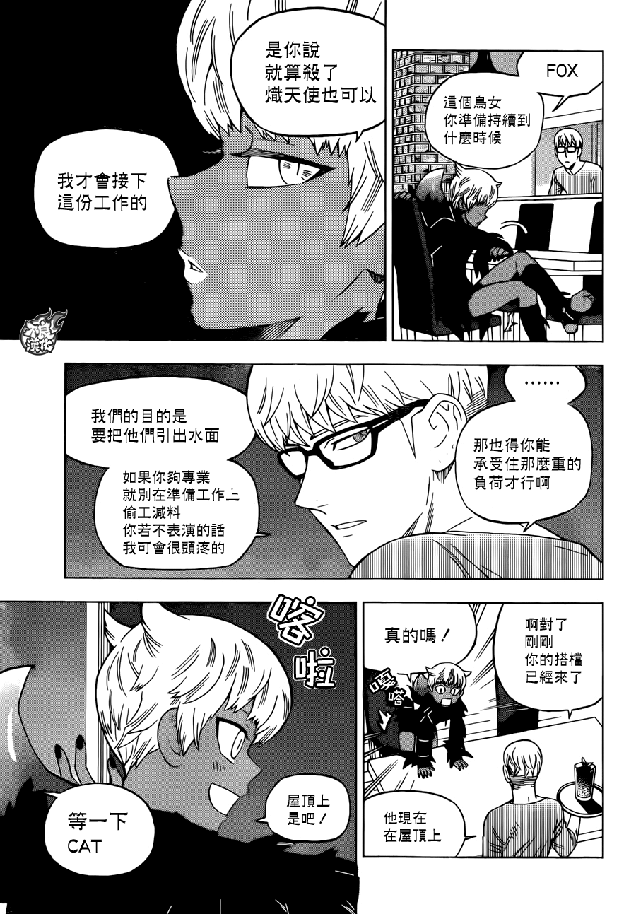 《BIRDMEN》第26话 CHANGE THE WORLD 第31页