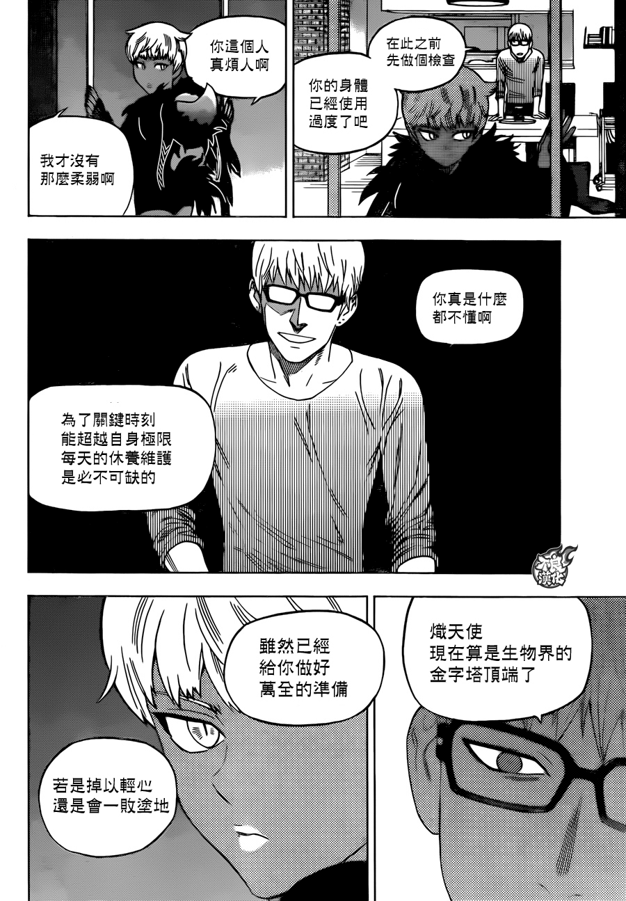 《BIRDMEN》第26话 CHANGE THE WORLD 第32页