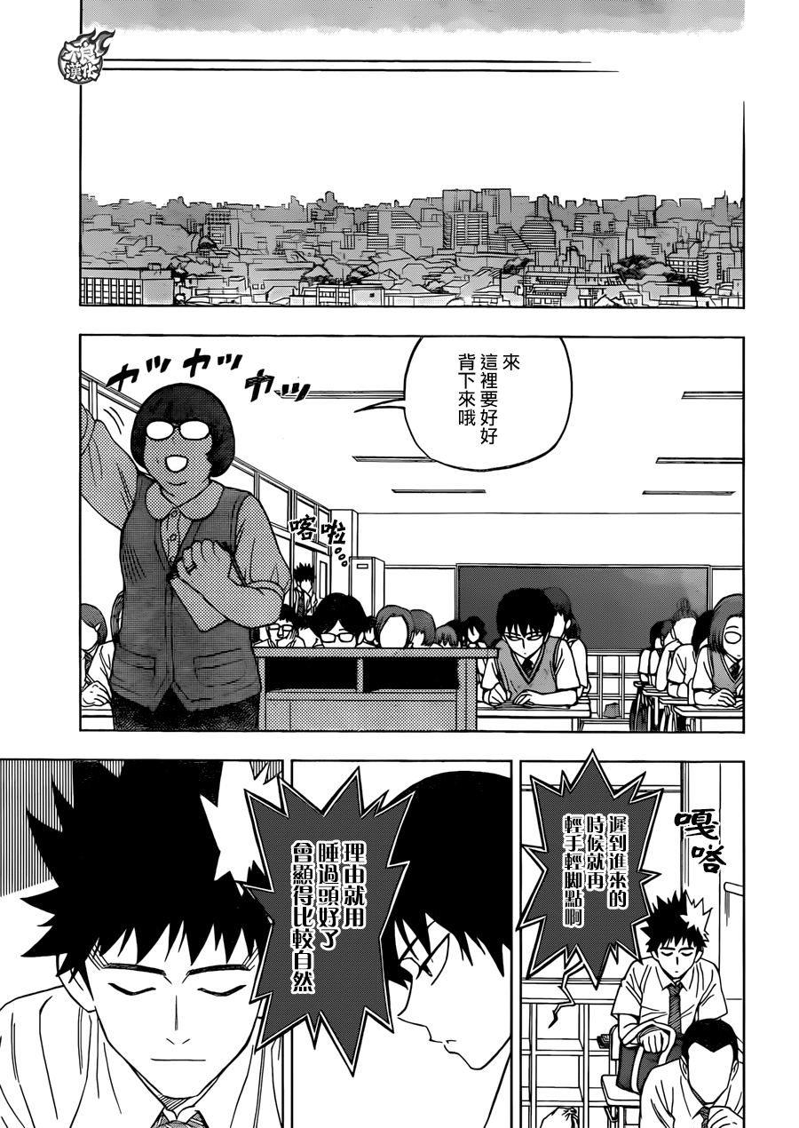《BIRDMEN》第26话 CHANGE THE WORLD 第33页