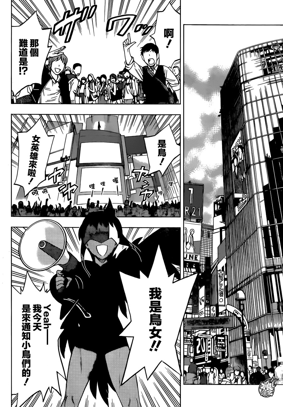 《BIRDMEN》第26话 CHANGE THE WORLD 第34页