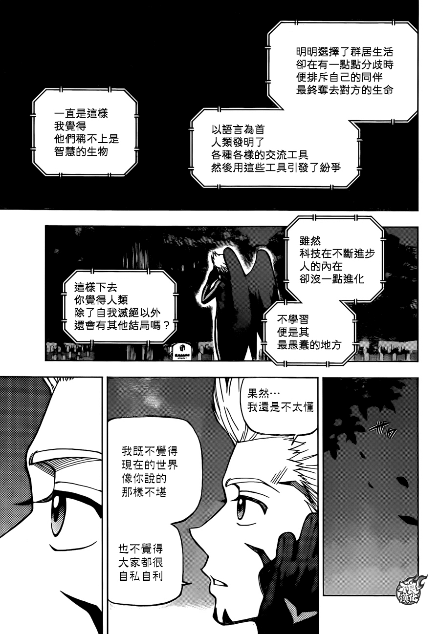 《BIRDMEN》第26话 CHANGE THE WORLD 第5页