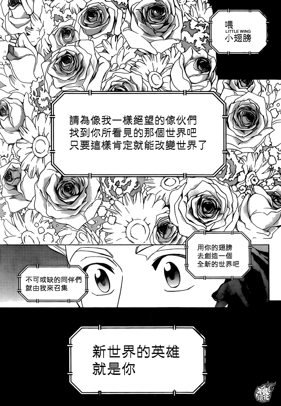 《BIRDMEN》第26话 CHANGE THE WORLD 第7页