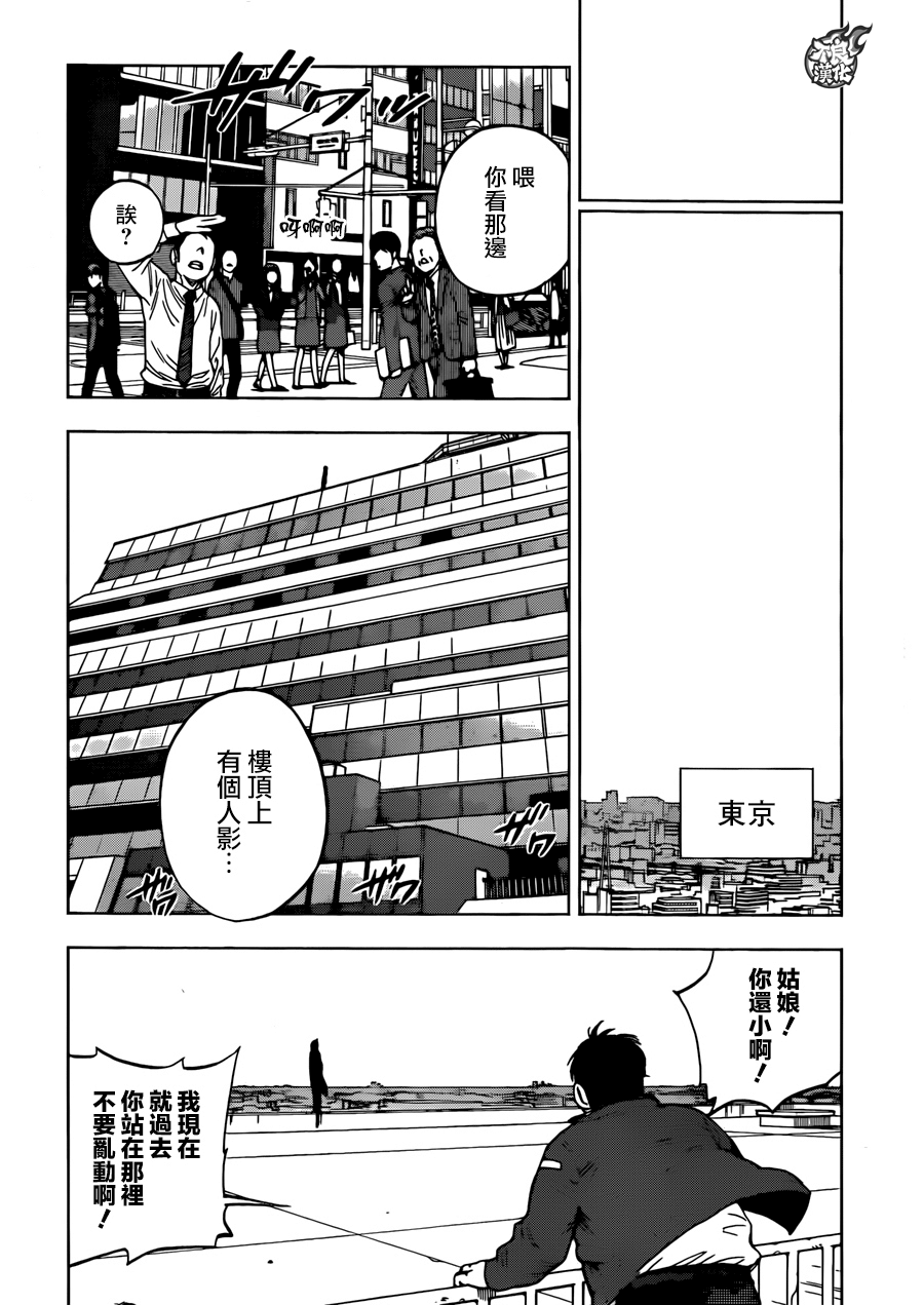 《BIRDMEN》第26话 CHANGE THE WORLD 第8页