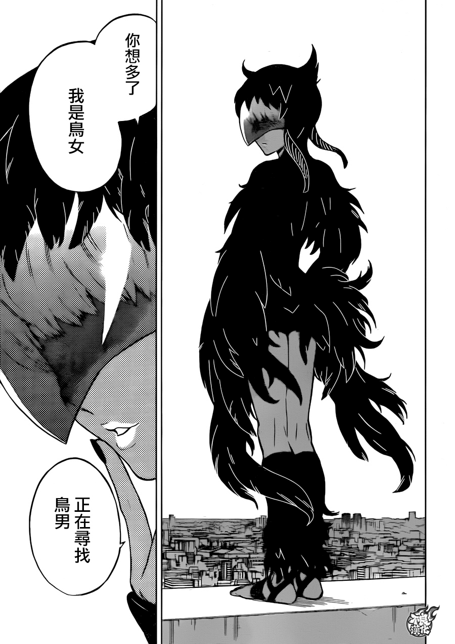 《BIRDMEN》第26话 CHANGE THE WORLD 第9页