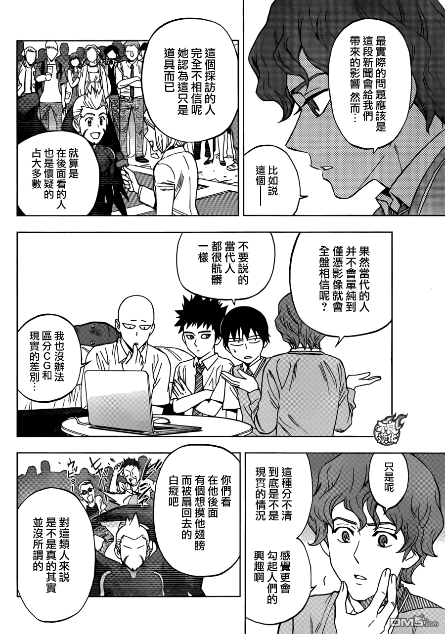 《BIRDMEN》第25话 HERO INTERVIEW 第10页