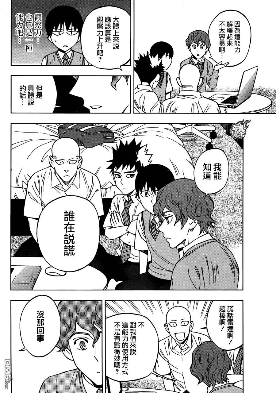 《BIRDMEN》第25话 HERO INTERVIEW 第12页