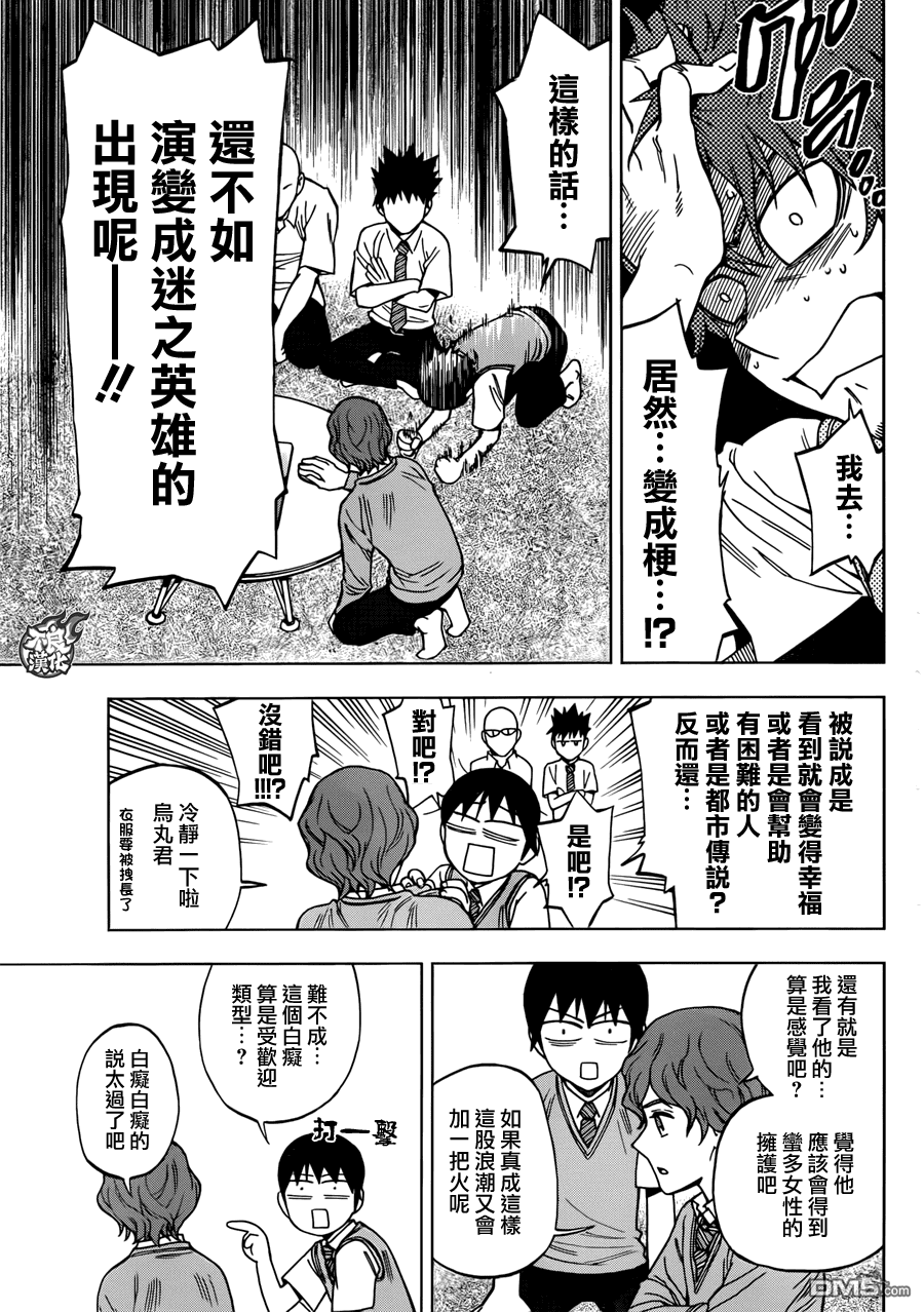 《BIRDMEN》第25话 HERO INTERVIEW 第15页