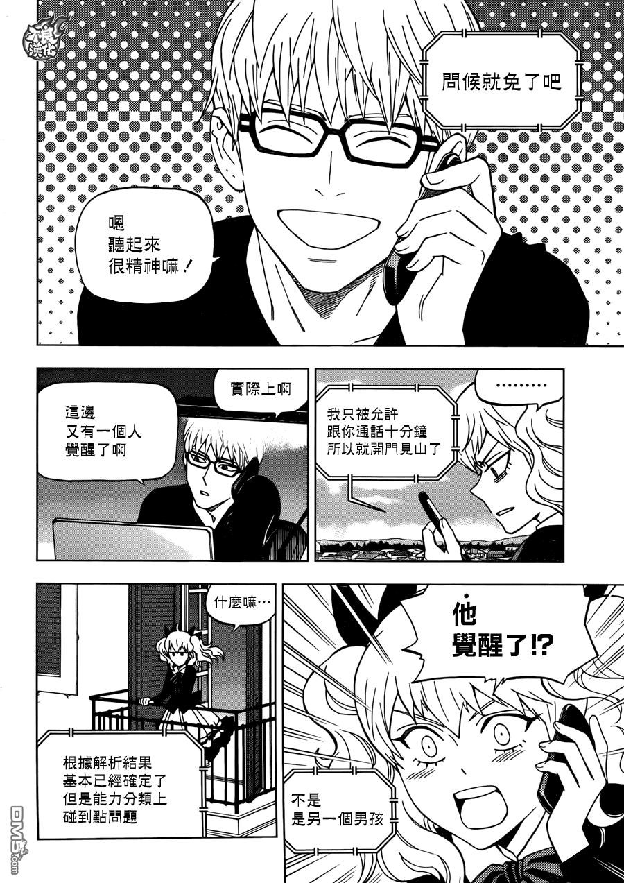 《BIRDMEN》第25话 HERO INTERVIEW 第20页