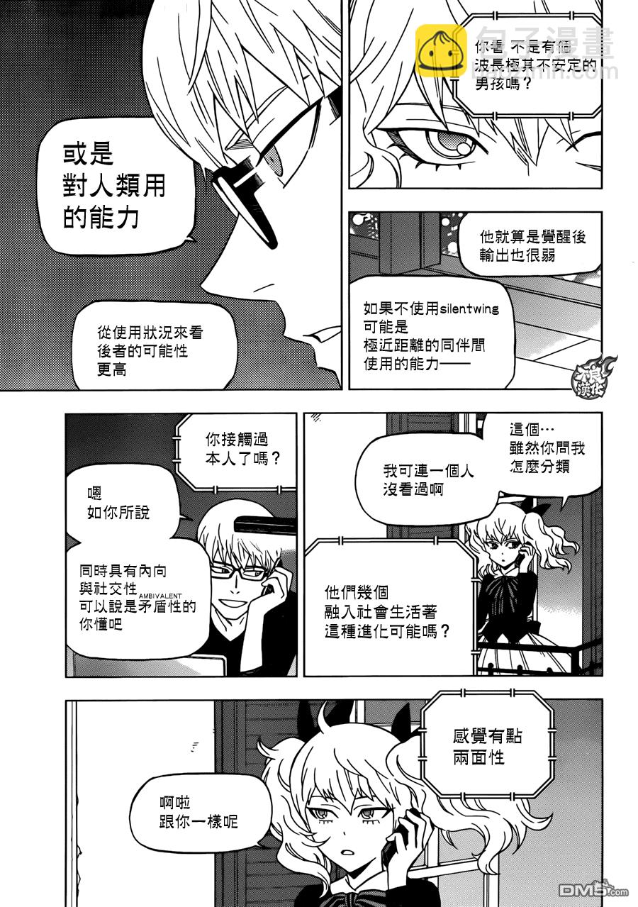 《BIRDMEN》第25话 HERO INTERVIEW 第21页