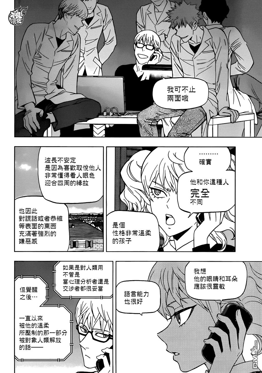 《BIRDMEN》第25话 HERO INTERVIEW 第22页