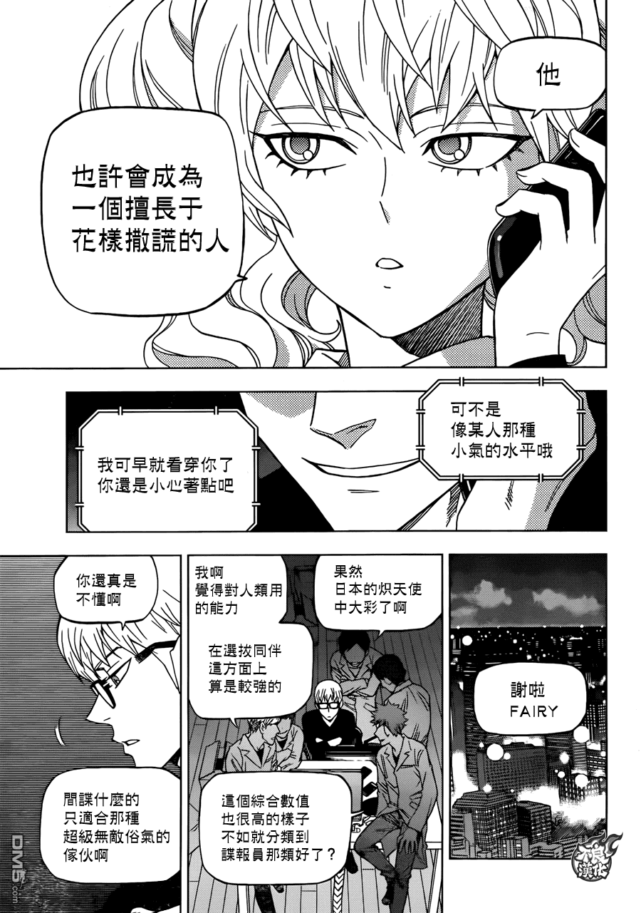 《BIRDMEN》第25话 HERO INTERVIEW 第23页